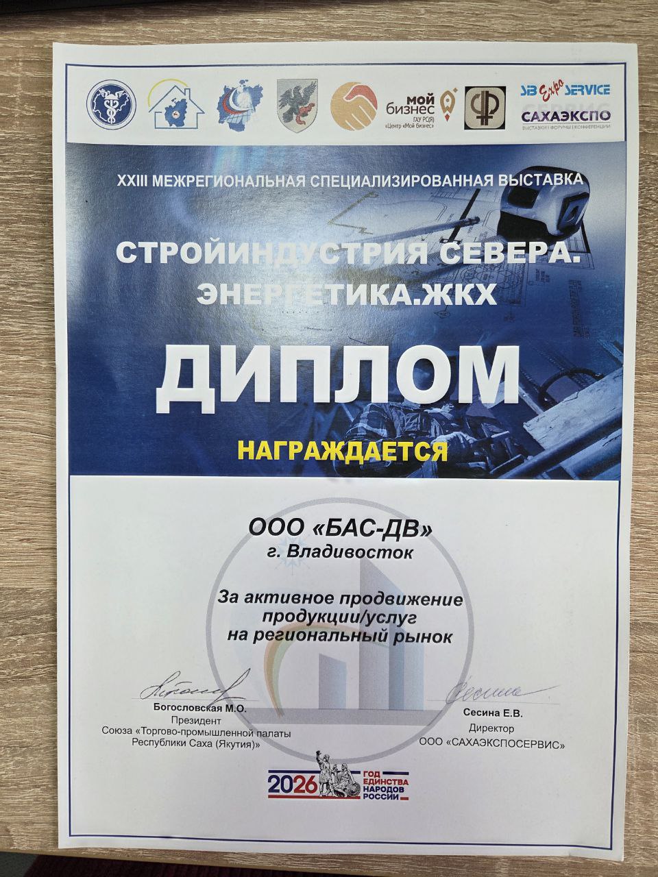 Yutong на выставке «СТРОЙИНДУСТРИЯ СЕВЕРА. ЭНЕРГЕТИКА. ЖКХ» 2026 
