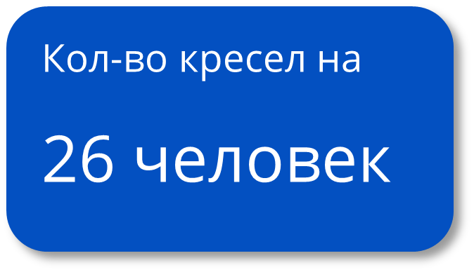 Yutong ZK 6126HG 26 кресел.png