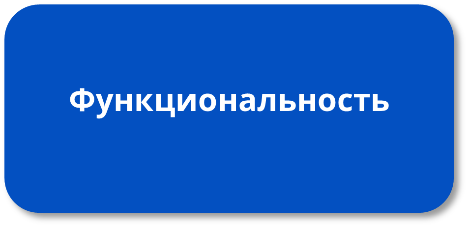 Yutong ZK 6126HG - функциональность.png